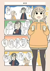 Page 535 of じゅうきゅう - preview thumbnail