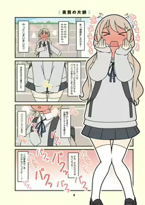 Page 581 of じゅうきゅう - preview thumbnail