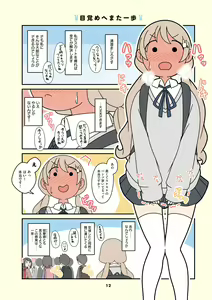 Page 585 of じゅうきゅう - preview thumbnail