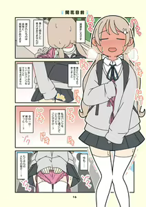 Page 589 of じゅうきゅう - preview thumbnail