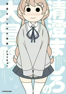 Page 591 of じゅうきゅう - preview thumbnail
