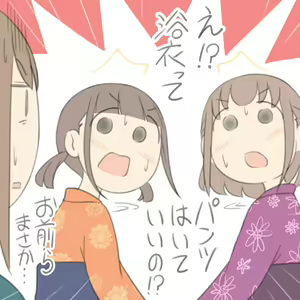 Page 756 of じゅうきゅう - preview thumbnail