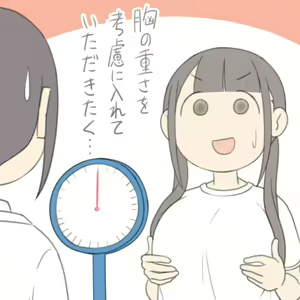 Page 865 of じゅうきゅう - preview thumbnail