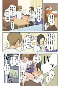 Page 107 of Jukujo no Oba-san ni Kawaii o Renko Shichau Yabai Oikko no Hanashi - preview thumbnail