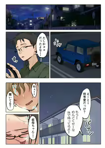 Page 181 of Jukujo no Oba-san ni Kawaii o Renko Shichau Yabai Oikko no Hanashi - preview thumbnail