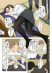 Page 99 of Jukujo no Oba-san ni Kawaii o Renko Shichau Yabai Oikko no Hanashi - preview thumbnail