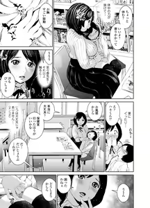 Page 9 of Nanaka-sensei no Seikyouiku - preview thumbnail