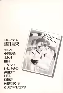 Page 4 of Oshiru Ko Kan 3 - preview thumbnail