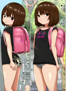 Page 16 of Seishori Gakari no Maron-chan ~Cool na Gyaru ga Inkya no Seishori Gakari ni Naru Hanashi~ - preview thumbnail