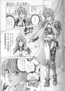 Page 111 of Mahou no Shiho-chan 1 - preview thumbnail