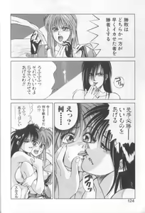 Page 119 of Mahou no Shiho-chan 1 - preview thumbnail