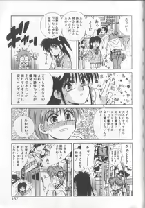 Page 161 of Mahou no Shiho-chan 1 - preview thumbnail