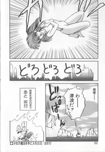 Page 18 of Mahou no Shiho-chan 1 - preview thumbnail