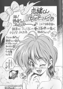 Page 189 of Mahou no Shiho-chan 1 - preview thumbnail