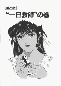 Page 39 of Mahou no Shiho-chan 1 - preview thumbnail