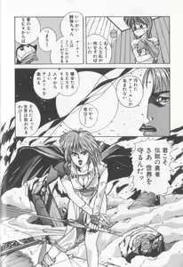 Page 42 of Mahou no Shiho-chan 1 - preview thumbnail