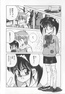 Page 44 of Mahou no Shiho-chan 1 - preview thumbnail