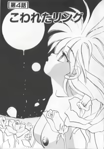 Page 59 of Mahou no Shiho-chan 1 - preview thumbnail