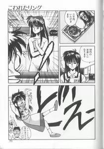 Page 67 of Mahou no Shiho-chan 1 - preview thumbnail