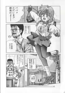 Page 86 of Mahou no Shiho-chan 1 - preview thumbnail