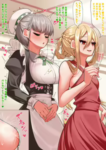 Page 10 of Fukanshou Maid wa Chikubi o Kaihatsu sareru - preview thumbnail