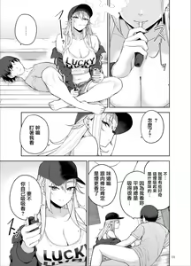 Page 12 of Darashinai Gal ni Okane o Kashite Yarasete morau Seikatsu - Make Money Make Love - preview thumbnail