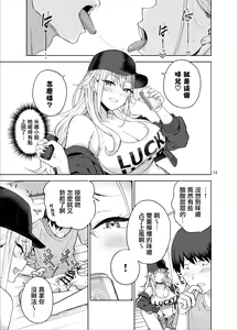 Page 14 of Darashinai Gal ni Okane o Kashite Yarasete morau Seikatsu - Make Money Make Love - preview thumbnail