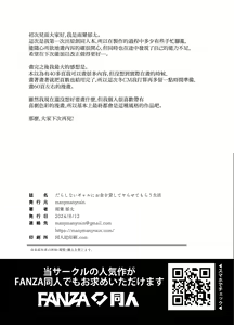 Page 40 of Darashinai Gal ni Okane o Kashite Yarasete morau Seikatsu - Make Money Make Love - preview thumbnail