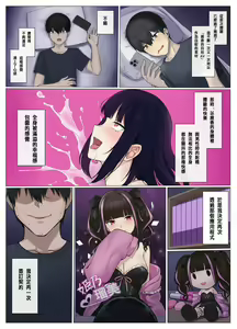 Page 16 of Uber Hyoi - Appli Chuumon de Anata no Tamashii o Okonomi no Aite ni Otodoke - preview thumbnail