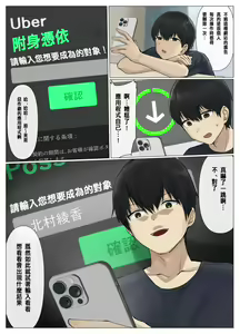 Page 6 of Uber Hyoi - Appli Chuumon de Anata no Tamashii o Okonomi no Aite ni Otodoke - preview thumbnail