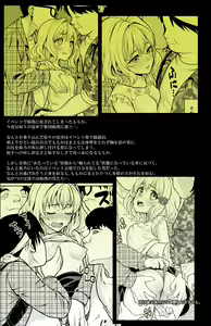 Page 29 of Event-go no Densha de... - preview thumbnail