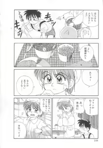 Page 103 of Mahou no Shiho-chan 2 - preview thumbnail