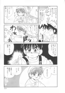 Page 106 of Mahou no Shiho-chan 2 - preview thumbnail