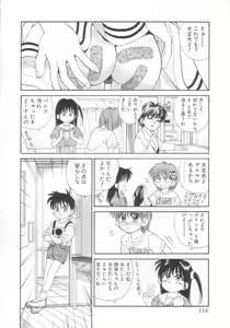 Page 109 of Mahou no Shiho-chan 2 - preview thumbnail