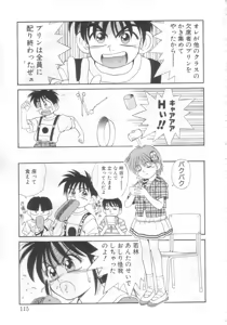 Page 110 of Mahou no Shiho-chan 2 - preview thumbnail