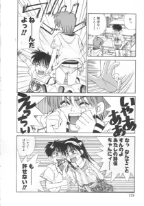 Page 123 of Mahou no Shiho-chan 2 - preview thumbnail