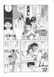 Page 124 of Mahou no Shiho-chan 2 - preview thumbnail