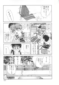 Page 132 of Mahou no Shiho-chan 2 - preview thumbnail