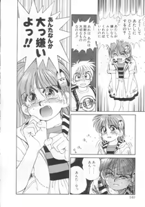 Page 135 of Mahou no Shiho-chan 2 - preview thumbnail