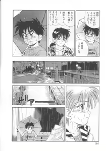 Page 141 of Mahou no Shiho-chan 2 - preview thumbnail