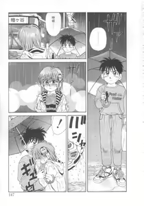 Page 142 of Mahou no Shiho-chan 2 - preview thumbnail