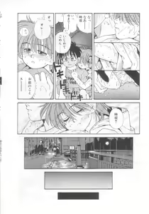 Page 145 of Mahou no Shiho-chan 2 - preview thumbnail