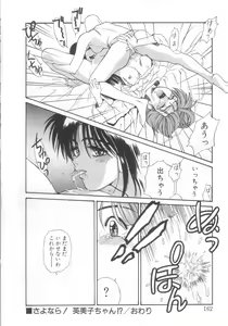 Page 157 of Mahou no Shiho-chan 2 - preview thumbnail