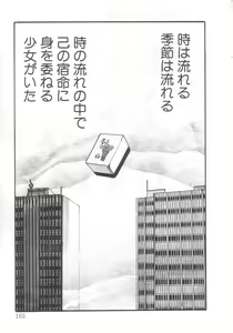 Page 158 of Mahou no Shiho-chan 2 - preview thumbnail