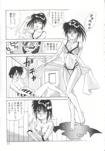 Page 33 of Mahou no Shiho-chan 2 - preview thumbnail