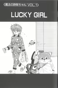 Page 4 of Mahou no Shiho-chan 2 - preview thumbnail