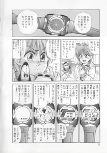 Page 5 of Mahou no Shiho-chan 2 - preview thumbnail