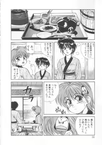 Page 52 of Mahou no Shiho-chan 2 - preview thumbnail