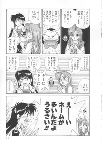 Page 67 of Mahou no Shiho-chan 2 - preview thumbnail