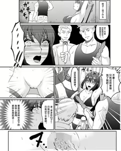 Page 11 of Kyonyuu Joshidaisei Kairaku Choukyou - preview thumbnail